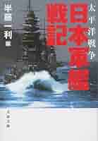 日本陸軍戦記 APRIL 日本陸軍戦記 APRIL